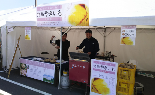 大物産展＠七福芋本舗