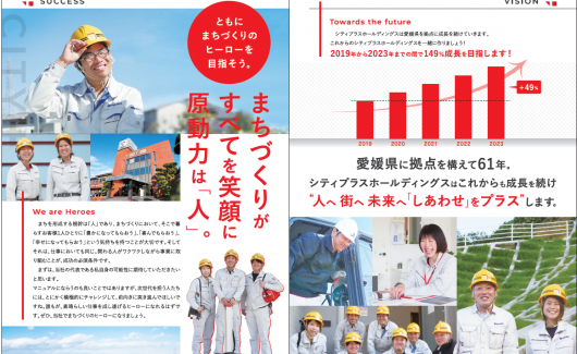 リクルーティングブック＠ＣＰＨ