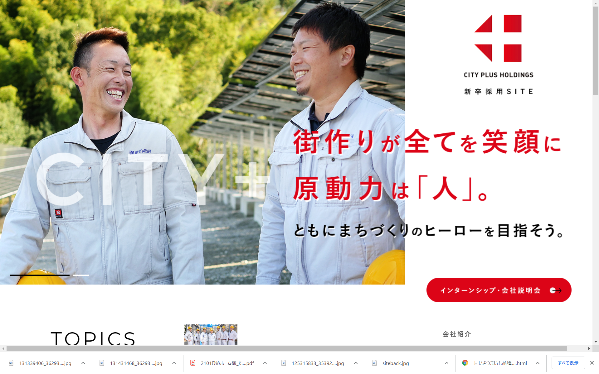 新サイトオープン@CPH