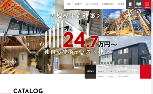 もくてらす＠営業部