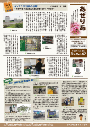 あぜりあvol.47秋号