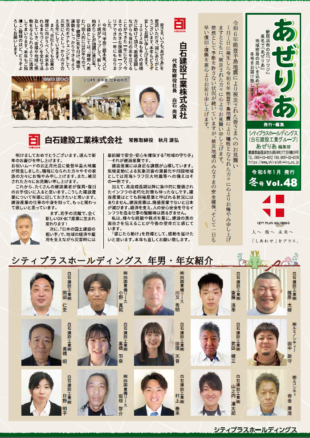 あぜりあvol.48冬号