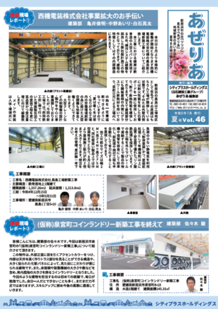 あぜりあvol.46夏号