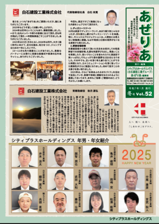 あぜりあvol.52冬号