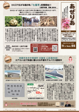 あぜりあvol.55秋号