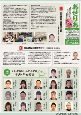 あぜりあvol.56冬号