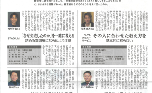 リフォーム産業新聞＠CPHD