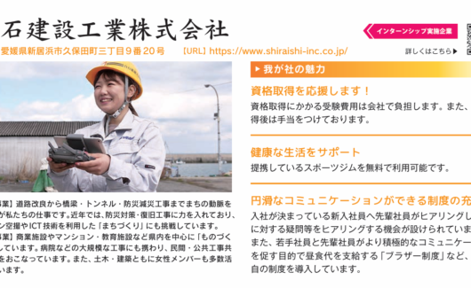 働き方改革推進企業 認定