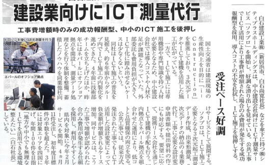 「ソクプロ」掲載@CPHD